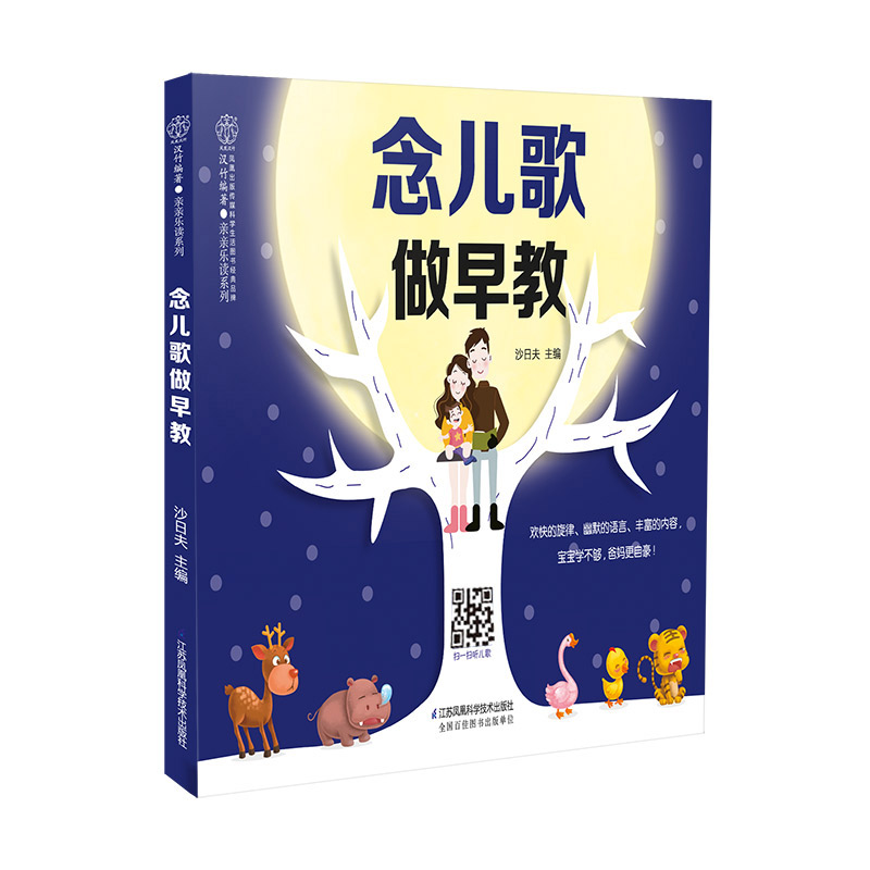 Baby Nursery Books - ร้องเพลงเด็กและทำการศึกษาปฐมวัย 0-4 ปีหนังสือตรัสรู้เด็กเด็กนิทานก่อนนอนภาพลิโวร์ส