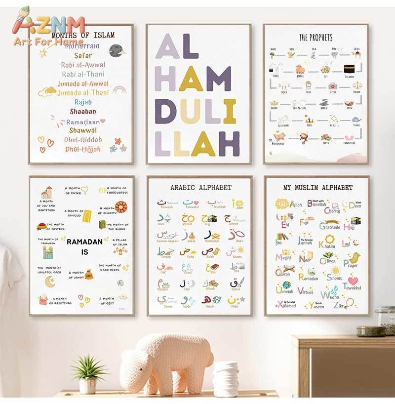 Baby Nursery Art - ศิลปะตกแต่งผนังห้องเด็ก ภาพวาดโปสเตอร์ตกแต่งห้องเด็กอ่อน ลายอักษรอิสลาม มุสลิม ศาสดา อาหรับ