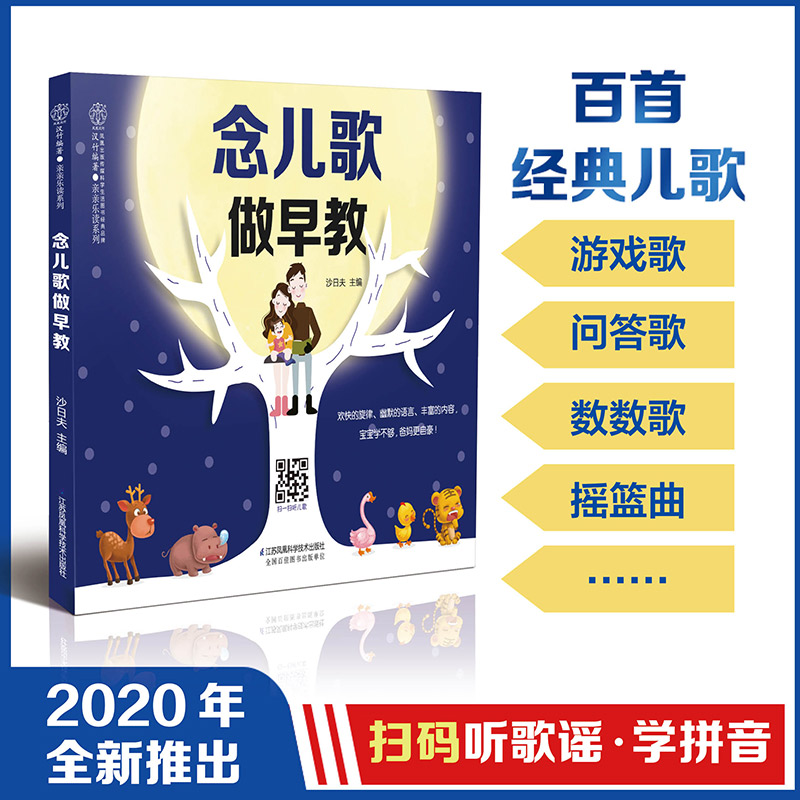 ร้องเพลงเด็กและทำการศึกษาปฐมวั - Baby Nursery Books บทวิจารณ์และราคา