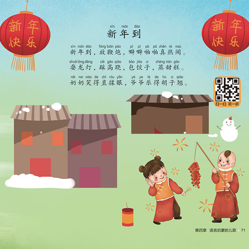 ร้องเพลงเด็กและทำการศึกษาปฐมวั - Baby Nursery Books บทวิจารณ์และราคา